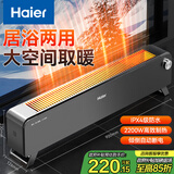 海尔（Haier）踢脚线取暖器家用电暖器电热取暖器京东自营防水轻音移动地暖电暖气大面积速热烤火炉HNK-2251A