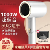 小有米品吹风机家用静音负离子大功率不伤发学生宿舍便携吹风筒理发店专用大风力高速干降噪护发电吹风 白色1000w礼盒装 水润负离子