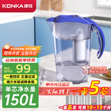 康佳（KONKA）净水壶 过滤净水器 家用滤水壶 厨房自来水过滤器  便携净水杯 KLSH-2501B-E （1壶4芯套装）