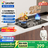 海尔（Haier）统帅（Leader）出品燃气灶 天然气灶 自营台嵌两用家用4.5KW大火力  铜火盖天然气双头灶 L2D(12T)