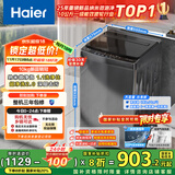 海尔（Haier）全自动波轮洗衣机小型京东自营10公斤大容量一级能效【XQB100-Z719】家电国家补贴家用 宿舍出租房