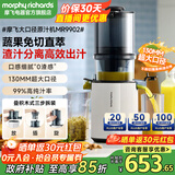 摩飞电器原汁机榨汁机渣汁分离 大口径免切家用多功能鲜榨炸果汁机大容量全自动压榨水果蔬菜榨汁杯MR9902 椰奶白