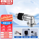 潜水艇（Submarine）xsw-3工程塑料镀铬洗衣机地漏专用接头滚筒涡轮通用型新弯头