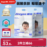 德佑 婴儿一次性隔尿垫92片33*45cm护理垫吸水不反渗建议9kg以内