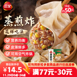 三全玉米猪肉蒸煎饺1kg 约50只 锅贴蒸饺早餐食品微波生鲜速食食品