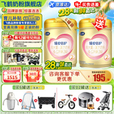 飞鹤臻爱倍护超级飞帆较大婴儿配方奶粉2段900克g乳铁蛋白 育儿补贴 2段 900g 6罐 【热销爆款】
