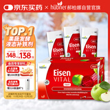 HuebnerEisen铁元素10ml*20条成人孕妇补铁补血维C口服液铁剂 德国进口