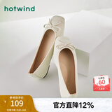 热风（Hotwind）【商场同款】浅口单鞋女春季新款法式温柔时尚舒适平底一脚蹬女鞋 03米色 36