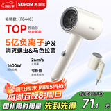 苏泊尔5亿负离子护发电吹风机 便携可折叠大风力速干 智能控温家用学生宿舍风筒EHDL-F844C米白 出行必备