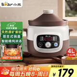 小熊（Bear）电炖锅 煲汤锅炖汤锅 电砂锅 紫砂锅 大容量4-6人煮粥锅电汤锅炖盅燕窝电炖盅4L DDG-D40B1