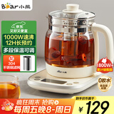 小熊（Bear）养生壶 1.5L煮茶壶烧水壶 可拆卸茶篮 煮茶器电水壶 恒温电热水壶 保温花茶壶 YSH-E15W7 