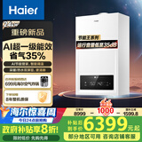 海尔（Haier）超一级能效燃气壁挂炉天然气采暖炉热水器地暖无级双变频冷凝静音五维恒温以旧换新LL1PBD24-JN7S