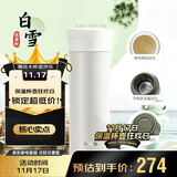 膳魔师（THERMOS）保温杯550ml男女陶瓷内胆泡茶咖啡水杯子学生生日礼物TCMV白雪