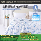 水星家纺被子全棉低敏抗菌防螨夏被 夏季夏凉被空调被夏薄被子200×230cm