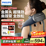 飞利浦（PHILIPS）小金鱼颈椎按摩器按摩披肩斜方肌肩颈腰背部热敷按摩仪5203N 送父母亲节日礼物男女友生日礼物