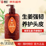 霸王生姜强韧焕能洗发液400ml（老姜汁洗发水 强韧秀发洗发露 男女）