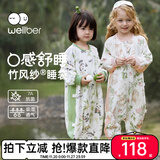 威尔贝鲁（WELLBER）婴儿睡袋1-3岁前6后4宝宝竹棉纱布分腿睡衣儿童春秋 花园小兔L