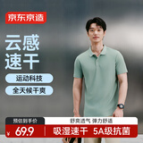 京东京造【100系列云感速干】运动短袖Polo衫男跑步健身户外 苔藓绿2.0 