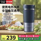 松下（Panasonic）【国家补贴】便携式烧水杯家用办公室电热水杯出差旅行加热保温杯智能小型迷你水壶316不锈钢K501 0.32L 蓝色插电款【双层防烫+防漏技术】