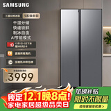三星（SAMSUNG）AI神冰箱5系焕新款 655L对开门冰箱 爆款新品 超大容量变频风冷无霜 银 RS70F65P1TSC 国家补贴