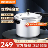 苏泊尔（SUPOR） 高压锅压力锅铝合金家用大号加厚快煮防爆多保险燃气灶明火专用 【高压锅 6-8人】 26cm 9.5L
