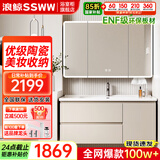 浪鲸智能浴室柜洗脸盆柜洗手台陶瓷一体盆奶油风卫生间洗漱台美妆收纳 奶咖色90cm 环灯除雾美妆镜柜 第四代镜柜-美妆架/环形灯/除雾