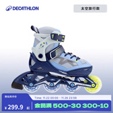 迪卡侬（DECATHLON）儿童轮滑鞋初学者轮滑鞋套装可调节舒适透气溜冰鞋体育课必备 太空旅行款 26/29(脚长16.5-18.5cm)三轮子