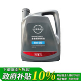 日产（NISSAN）原厂全合成发动机油5W-30 天籁轩逸阳光骐达逍客蓝鸟奇骏楼兰4L