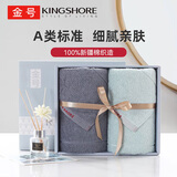金号毛巾礼盒2条装 纯棉A类家用运动洗脸面巾 兰+灰100g/条76*33cm