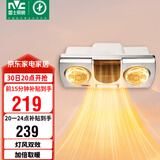 雷士（NVC）安全多功能灯风双暖浴霸暖风卫生间壁挂式灯暖浴室挂墙EWBB1777