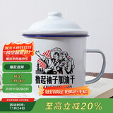 唯铭诺（WEIMINGNUO）搪瓷杯怀旧复古马克杯带盖大容量水杯子男生老式茶缸子老干部茶杯