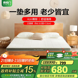 喜临门薄垫 4cm椰棕薄床垫 A类面料青少年老人床垫 伊菲H6 1x1.9米偏硬