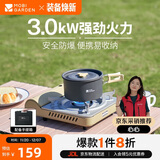 牧高笛（MOBIGARDEN）卡式炉 户外露营自驾游火锅野炊瓦斯炉美宴3.0 NX24687001 和风沙