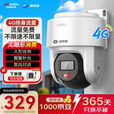 海康威视（HIKVISION）皓视通4g摄像头室外监控商用360度无死角带夜视监控器户外可对讲手机远程监控终身免流量 标配