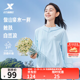 特步防晒衣女夏装绵绵冰3.0冰丝透气UPF50+抗紫外线运动服户外外套 清水蓝 M