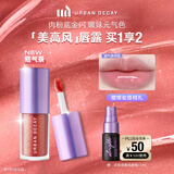 Urban Decay衰败城市ud唇露唇釉口红彩妆润唇膏滋润送女友中秋礼物 痞气茶