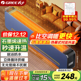 格力（GREE）【金榜单品】石墨烯取暖器家用电暖器速热电暖气片IPX4级防水取暖气浴室干衣暖风机NJF-X9020