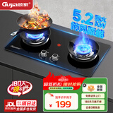 顾家 （Gujia）燃气灶天然气煤气灶双灶具5.2KW大火力家用台式嵌入式两用液化气灶具一级能效猛火灶 【升级】熄火保护+防风聚能-天然气