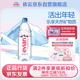 依云（evian）矿泉水 1L*12瓶 饮用水 高端矿泉水 法国进口 会议商务用水