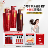 沙宣【惊奇价】修护水养洗发水500g*2+护发素500g 洗护套装男女通用