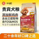 味它泰迪贵宾狗粮全价小型犬鲜汁醇肉成犬幼犬全期狗粮5kg 红色