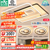 雷士（NVC） 客厅大灯卧室房间灯大厅餐厅灯吸顶灯塑影北欧线条灯具套餐 简约 高显柔光-两室一厅