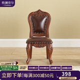 格澜帝尔（growdear） 小椅子欧式客厅真皮凳小圆凳子宝宝换鞋凳家用沙发凳实木靠背椅 雕刻靠背复古棕315*325*620小款 30cm 雕刻小款