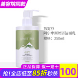 维娜蓓霓芬上海维娜化妆品深层泡沫洁面乳洗面奶护肤品蓓霓芬官旗舰网方 阿尔卑斯丝语洁面乳