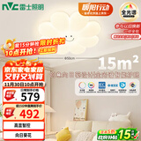 雷士（NVC）吸顶灯奶油风儿童房卧室云朵灯具全光谱Ra98智控向日葵