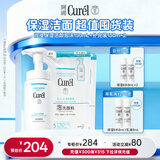 珂润（Curel）保湿洁颜泡沫150ml+130ml*2 弱酸性洁面氨基酸护肤洗面奶敏肌适用