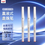 uni三菱（uni）UB-125红色直液式走珠笔高颜值0.5mm红笔签字笔商务学生办公笔办公用品文具套装 3支