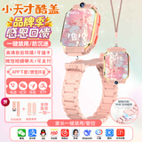 小天才酷盖儿童电话手表智能5G全网通z10防水3-6-12-16岁电话儿童手表Z6pro智能手表插卡定位拆卸旋转双摄像 日出粉【赠送双表带】 微信抖音+APP下载+应用锁