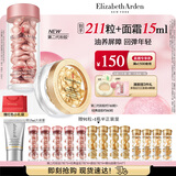 伊丽莎白雅顿第II代粉胶次抛A醇精华60粒+金胶60粒护肤套装生日礼物