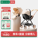 怡戈（Ekobebe）婴儿推车高景观避震轻便坐躺双向折叠新生儿宝宝米色推车+提篮